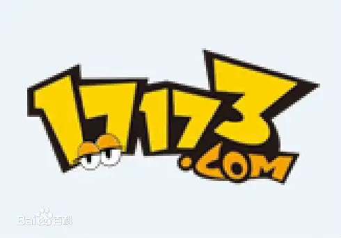 17173游戏